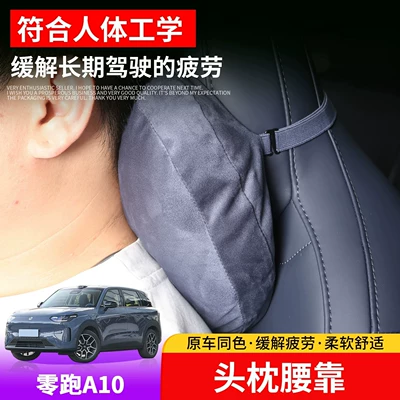 support, interior pillow, lumbar support, Headrest