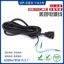 ��������Ʒ��β�Դ�� UL817 IEC603201-15P 5-15P 5-20P��̩��ȼ