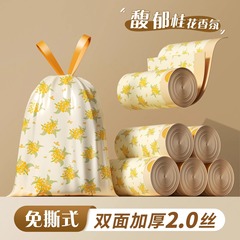 Okai キンモクセイの香りのゴミ袋家庭用ポータブル厚みのある破れない巾着キッチン寮の特別なビニール袋
