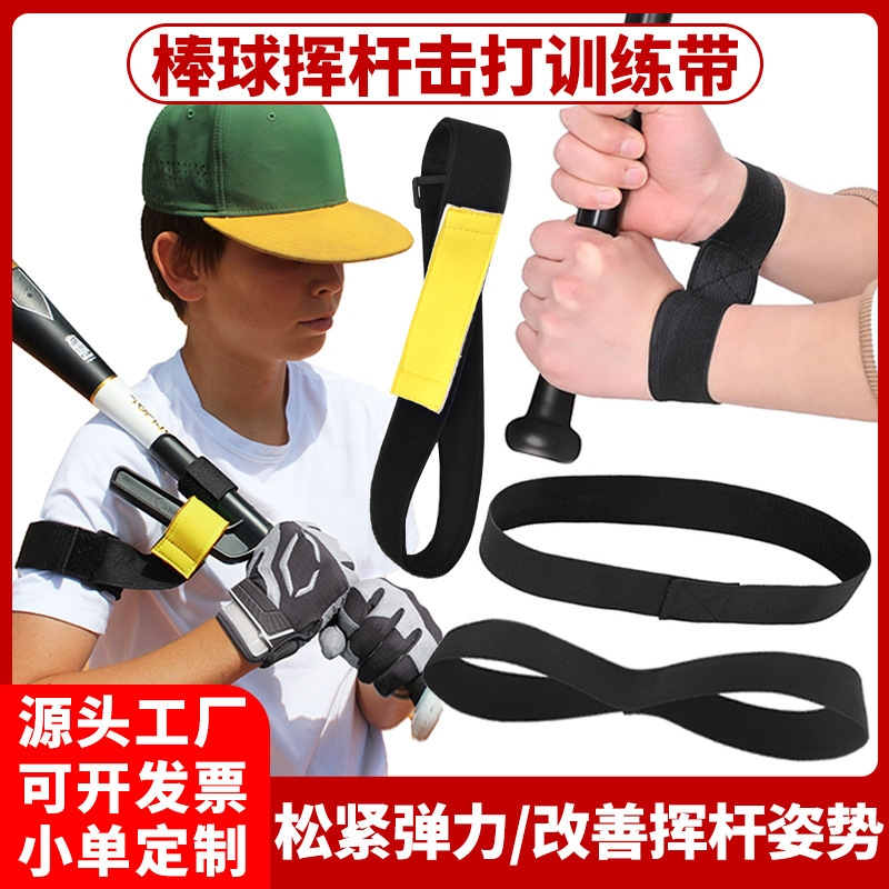 Baseball Swing Training Belt Baseball Softball Batting Resistance Belt Swing Practice Belt Baseball Batting Training Aid Belt