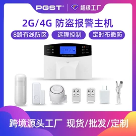 报警探测器;报警主机;报警配件