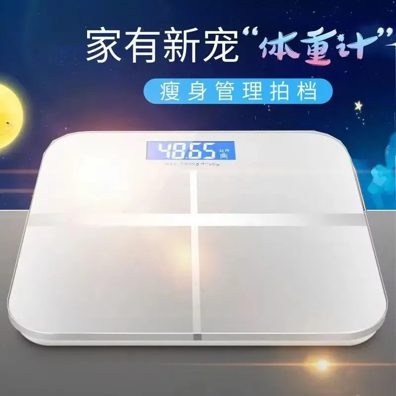 Body Weight Scale Household Small Human Body Male and Female Dormitory Durable High-Precision Body Fat Scale