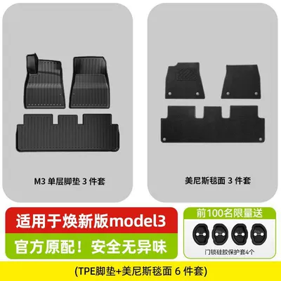 Ayaqaltılar (Kovriklər), Floor Mats, Tpe Interior Modification Parts - huanxin-3-6-piece-set-tpe-foot-pads-menis-carpet-surface