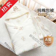 婴儿包被儿抱被春秋款加厚纯棉秋冬季厚款外出初生宝宝小被子