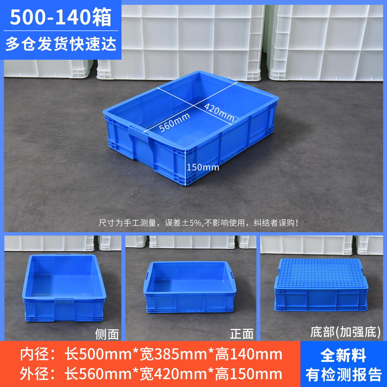 500-140 상자, 파란색 [뚜껑 없음]