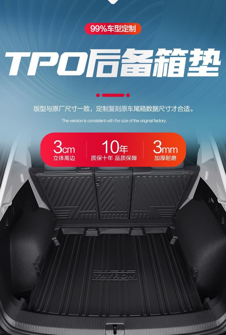 Suitable for Volkswagen Trunk Mat Car 2022 Interior Decoration Accessories Tpe Trunk Mat Modified Parts