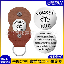 跨境不锈钢钥匙扣拥抱SureioPocketHugTokenLongDis圆币饰品礼物
