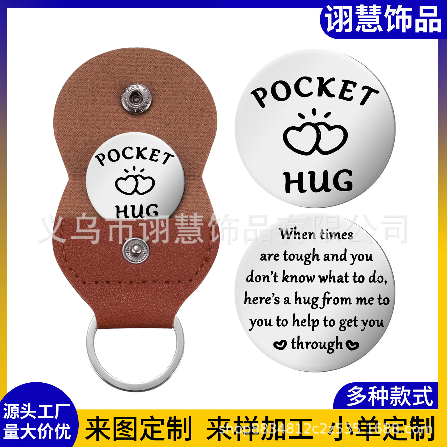 跨境不锈钢钥匙扣拥抱SureioPocketHugTokenLongDis圆币饰品礼物