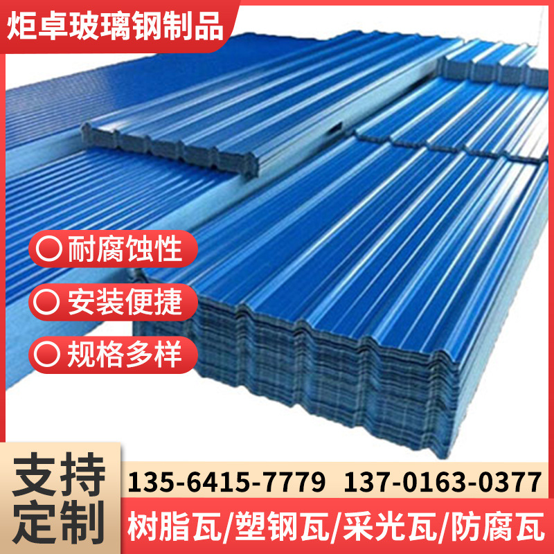厂家供应彩钢瓦防腐厂房塑钢瓦搭棚养殖场屋顶隔热彩钢瓦铁皮片