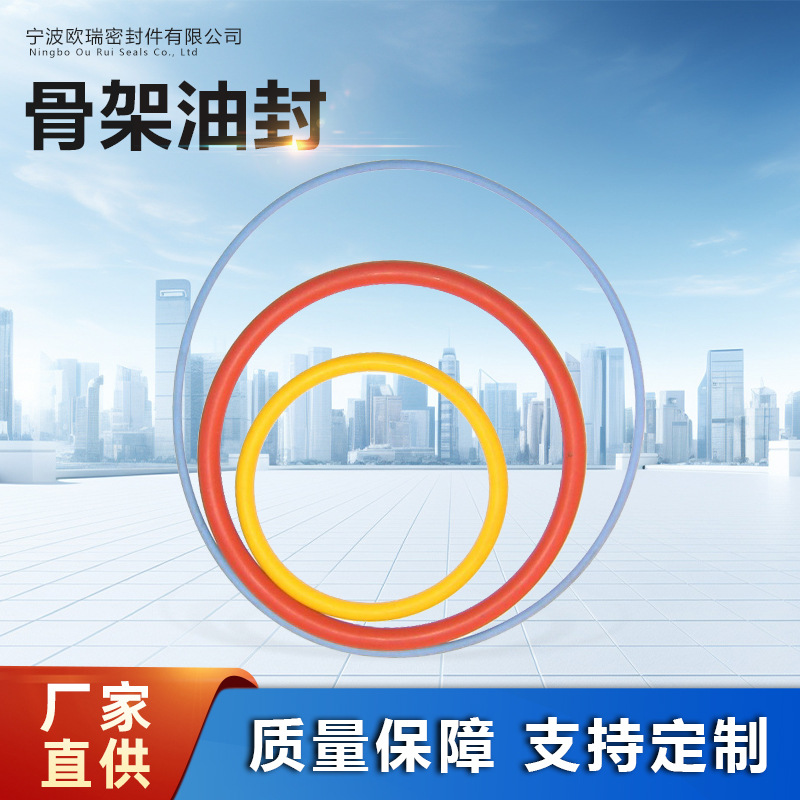 丁晴TC氟胶骨架油封防尘耐磨耐高温耐油耐液压油缸O型密封圈配件