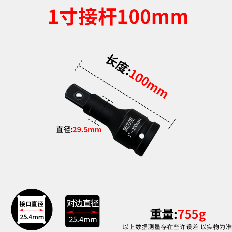 エア延長ロッド延長ロッド1/2小風砲3/4中風砲1インチ大風砲スリーブ加力継手|undefined