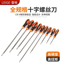 十字螺丝刀;棘轮螺丝刀;汽车清洁工具