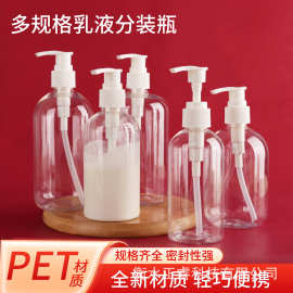 现货300ml500毫升沐浴露洗面奶化妆品分装瓶圆肩矮胖按压乳液瓶