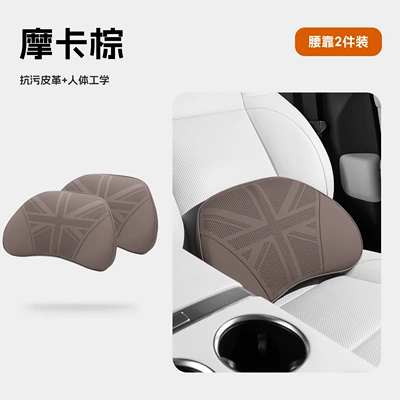 leather digitally perforated headrest +: Waist support - mocha-brown-2-piece-lumbar-support-set
