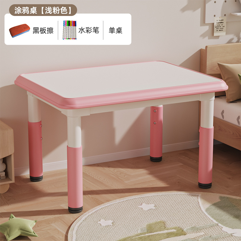 粉色单桌+涂鸦垫