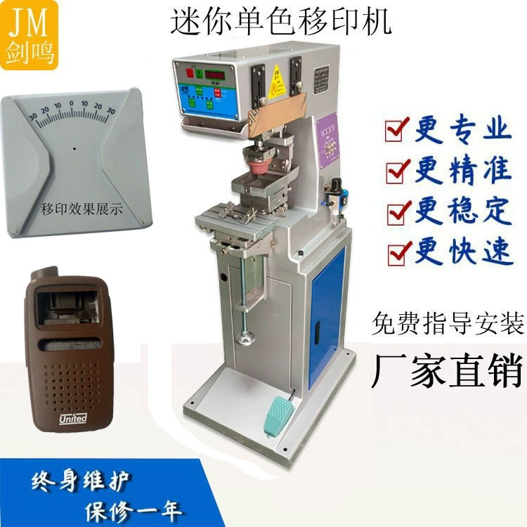 Трафаретный станок, малогабаритный печатный станок, однокрасочный станок, для печати по металлу, портативный
