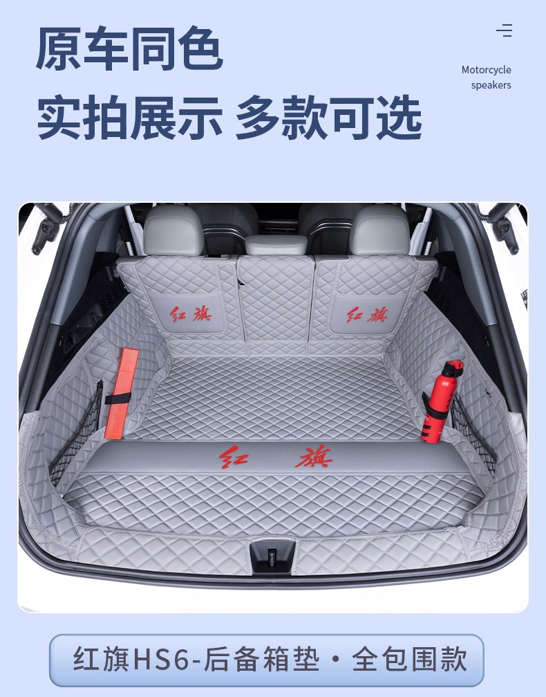 Suitable for 2019-2027 Hongqi HS5, full coverage trunk mat, thickened and wear-resistant