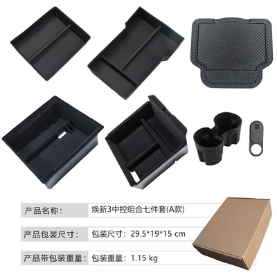 Car storage bag/box Modely3Yl Central Control Armrest Box - renewed-y3yl-storage-box-flocking-seven-piece-set-water-cup-holder