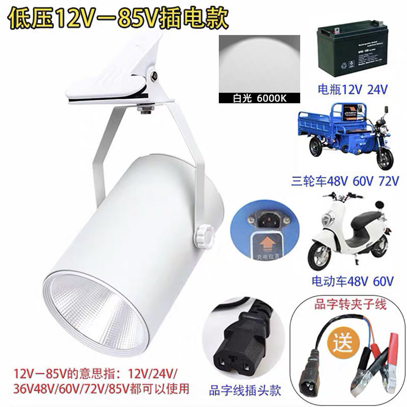 ♡ 長持ちする充電式LED屋台スポットライト、ナイトマーケット屋台クリップ、キャンプスナックカーライト、グルメマニキュア|undefined