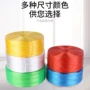 扎口定制彩色塑料捆扎绳
