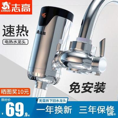 Pescod electrothermal water tap install Tankless household kitchen TOILET Shower Room Super Hot small-scale Electric water heater