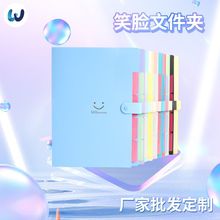 学生试卷夹笑脸多层文件夹A4风琴包文件袋插页资料册试卷夹收纳袋
