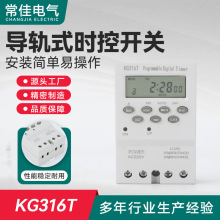 KG316T��܉ʽ�r���_�P 220V���r�ԄӔ��Դ�r�g��������܉ʽ����