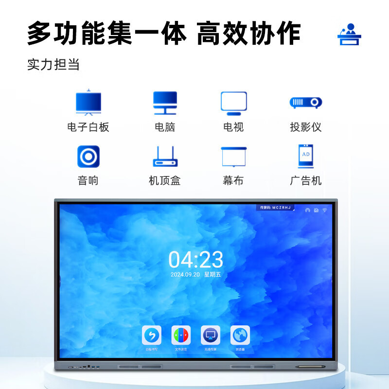 会议一体机企业培训电子白板4K超清视频会议平板智慧大屏双系统|undefined