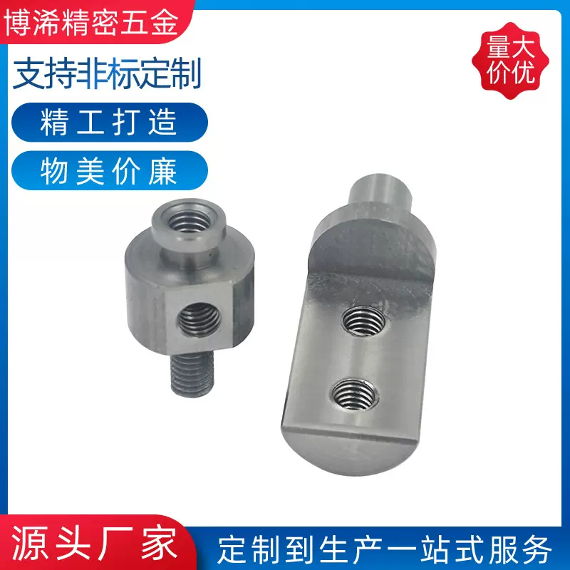cnc机加工不锈钢非标件五金件支持定制来图来样精密数控车床加工
