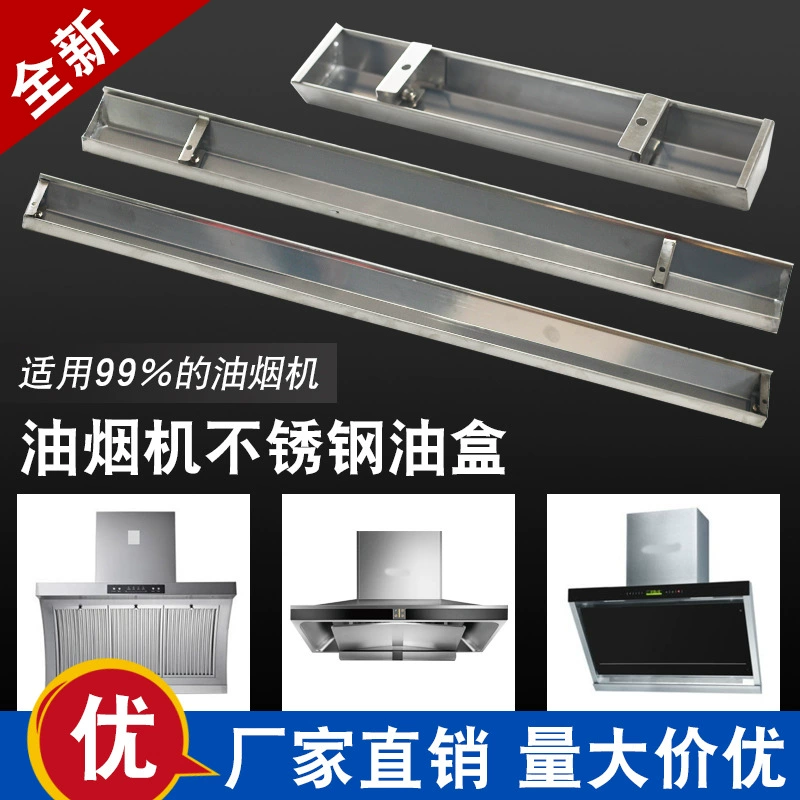 Универсальный масляный приемный ящик для масляного стакана Универсальный резервуар для хранения масла из нержавеющей стали