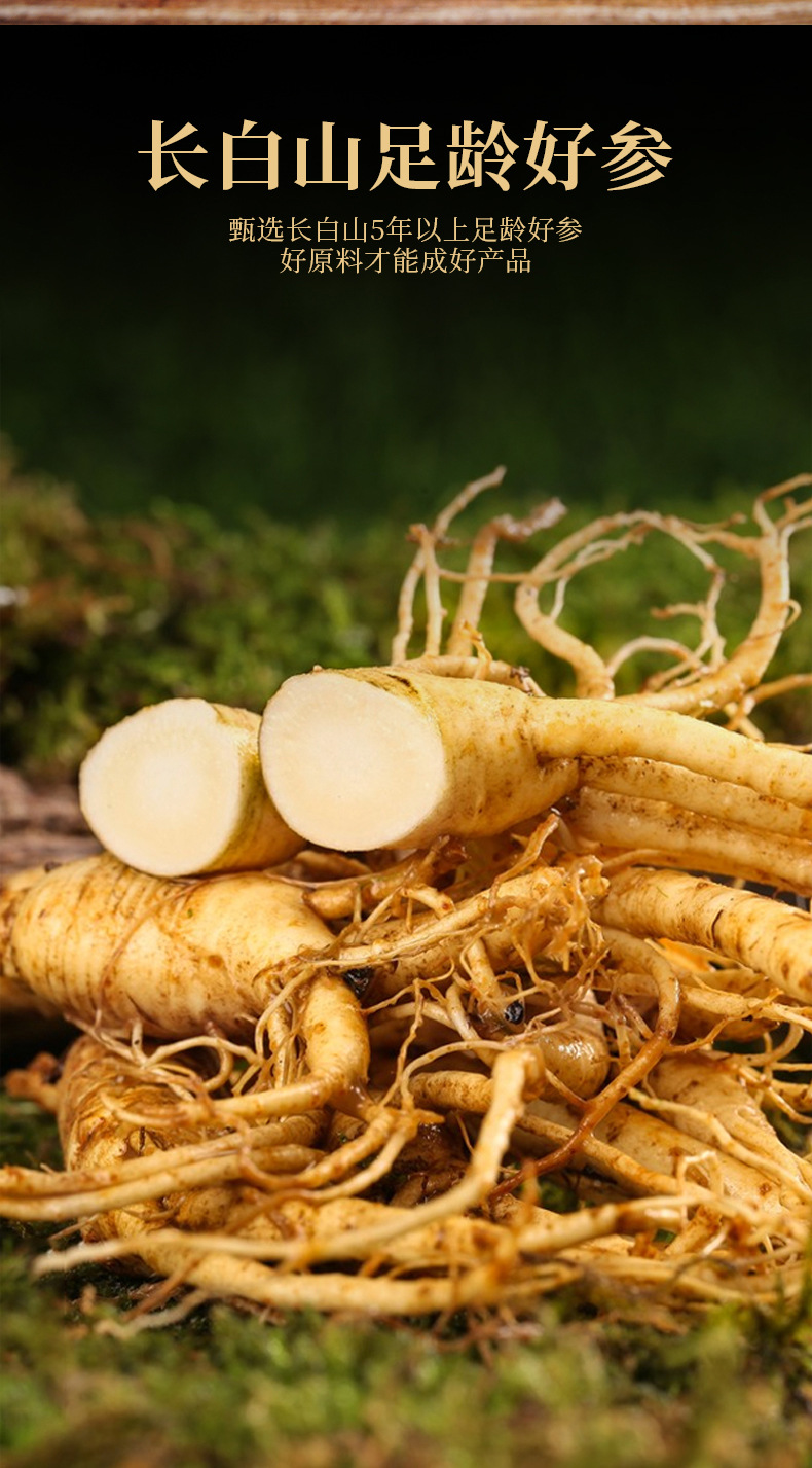 Changbai Mountain American Ginseng Powder 50g Fine Ground Xiyang Shen for Daily Herbal Use overview