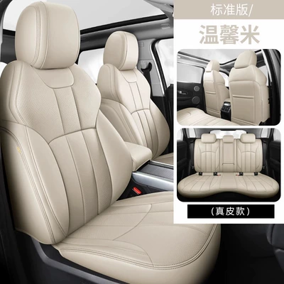 Seat Cushion 25 Car Seat – Seat cushion, seat cover - customized-original-car-lines-wear-resistant-leather-warm-rice
