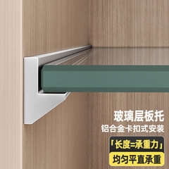 アルミニウム合金ガラス棚受けは、強力な耐荷重を備え、簡単に取り付けられ、無料でカットできます。