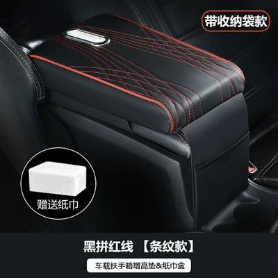 Car Armrest Box Pad with: Armrest box pad - black-red-line-large-angel-pattern-paper-towel-storage