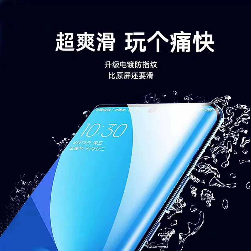 Электропокрытие UV-износостойкая полимерная пленка подходит для Honor 300pro/200PRO/100PRO/200 полная клейкая электроплёнка UV пленка