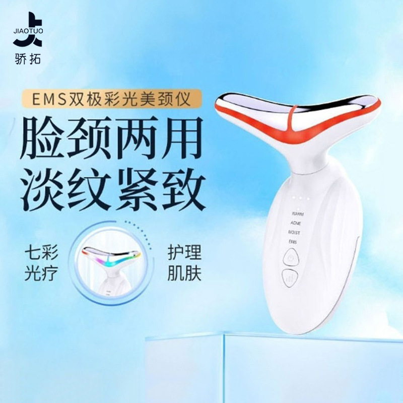 7 colores de color de luz EMS bipolar micro-corriente cuello instrumento de belleza hogar rejuvenecimiento de la piel elevación y apriete instrumento de belleza masajeador de cuello