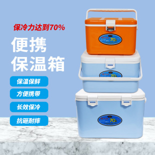 Feitu Fishing Box Insulated Box Shrimp Box Portable Fresh-Keeping Refrigerator Boat Fishing Refrigerated Cold Box Fishing Gear Box Wholesale