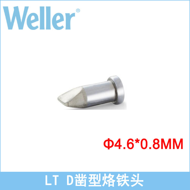 德国威乐WELLER凿状凿形直头LTD烙铁头LTD焊咀WSP80 WP80焊笔