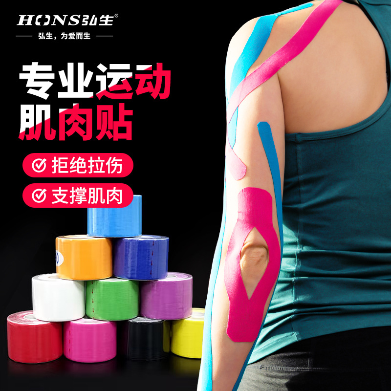 Sports Tape Nipple Covers Light Lifting Tape Muscle Tape Elastic Non-Woven Fabric Chest Lift Tape Elastic Anti-Exposure Muscle Tape