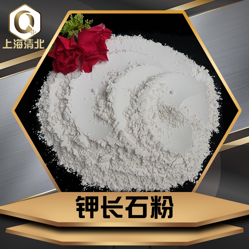 钾长石粉厂家 耐火材料 玻璃接管 陶瓷铸造用  陶瓷釉料坯料 磨料
