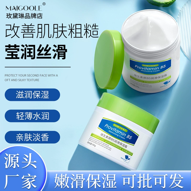 Maidalin Vitamins B5 Смазывающий и увлажняющий крем Увлажняющий и увлажняющий сезонное Эфирное молоко для тела Свежее и нежирное