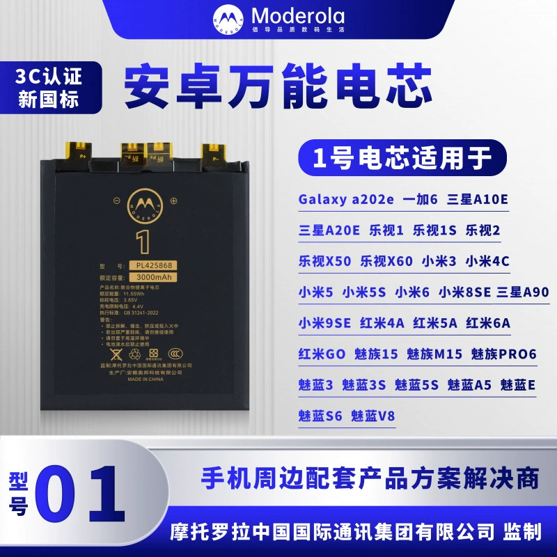 Универсальная батарея для Android подходит к Huawei/Honor/OPPO/vivo/Xiaomi Redmi универсальная батарея