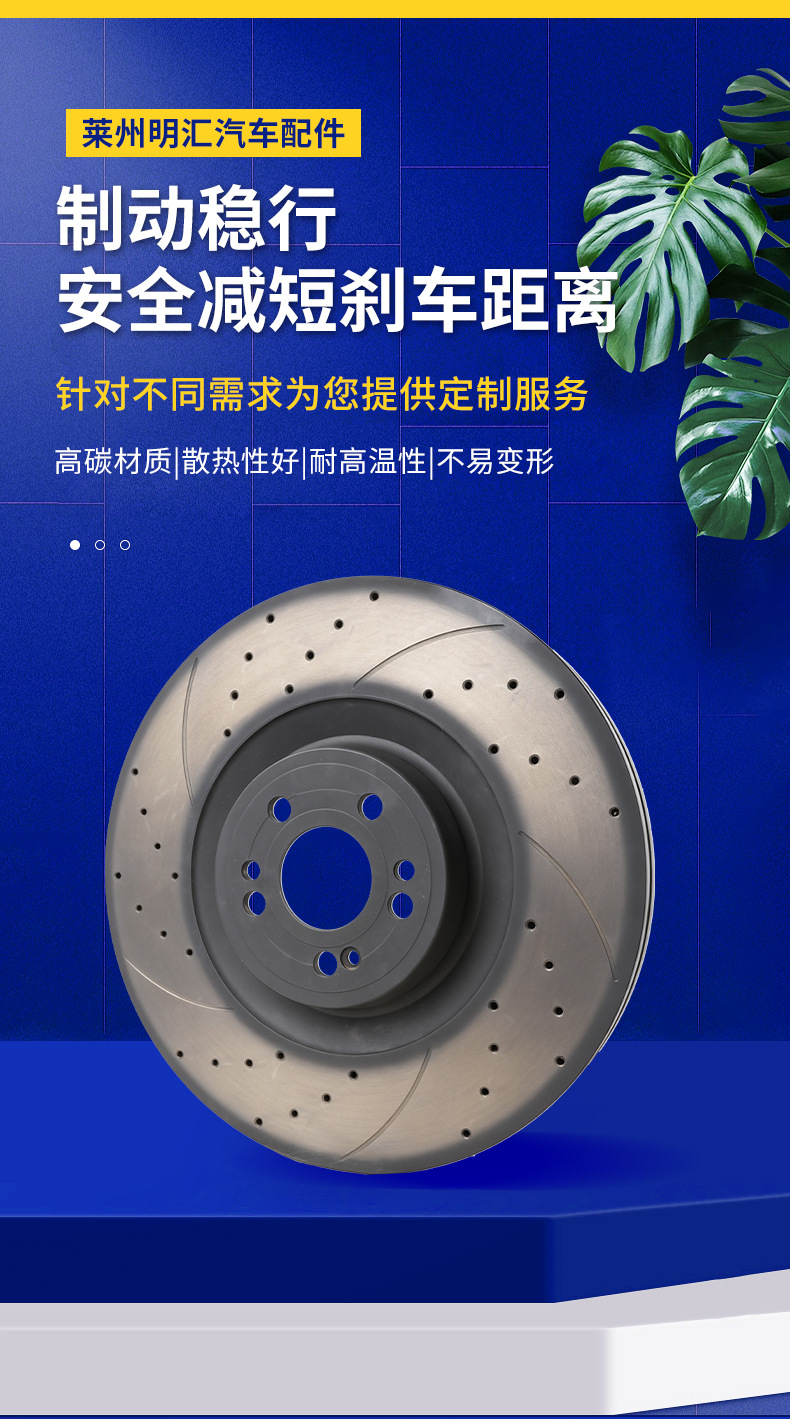 Minghui Factory General Mercedes-Benz Brake Disc 1674211001/1674211101 Cross-Border Export