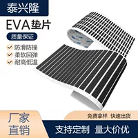 Подушка из пеноматериала EVA с клейкой основой, самоклеящаяся подушка, бесшумная защитная подушка для ног стола, амортизирующая противоскользящая прокладка из ЭВА черного цвета.
