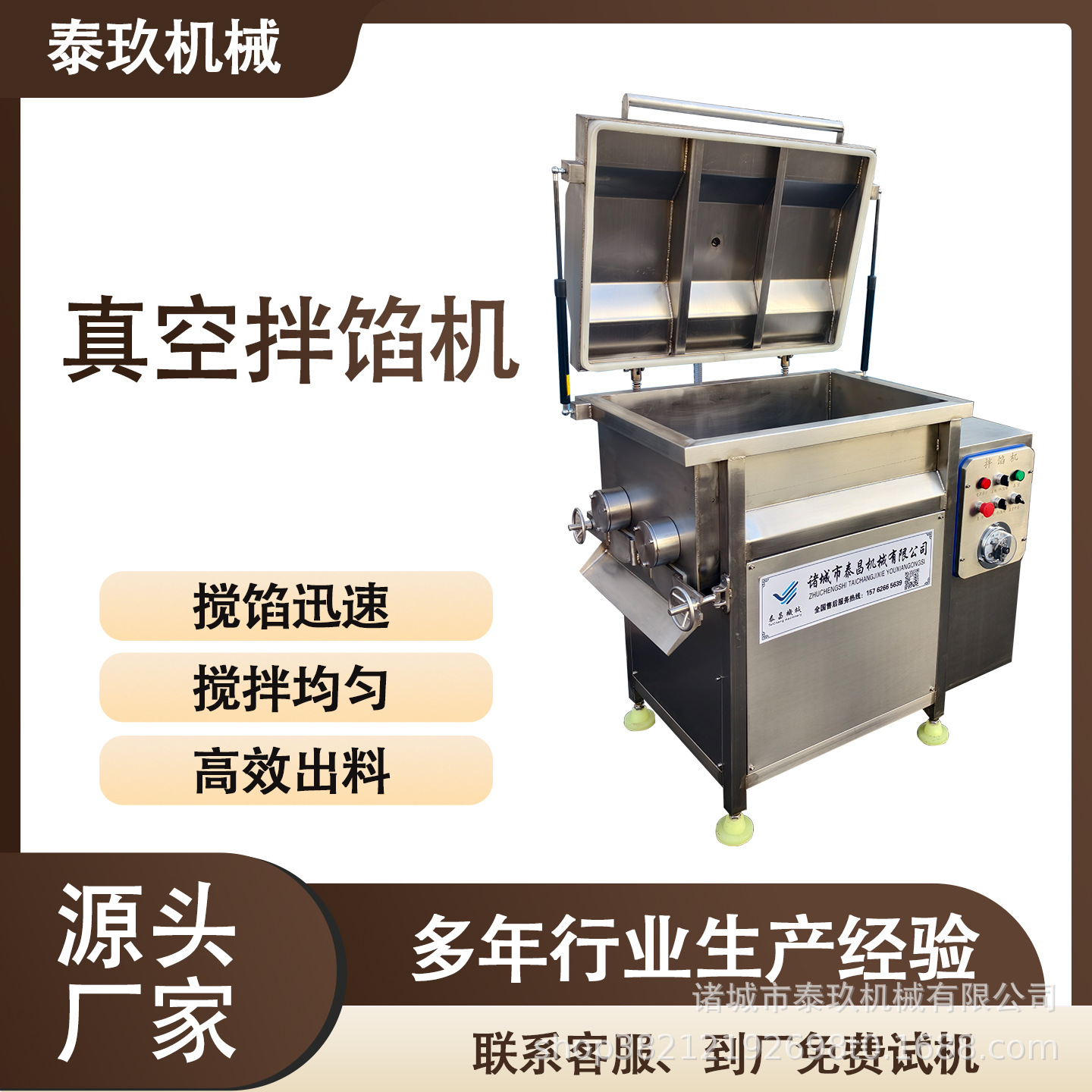 老火腿真空拌馅机火锅丸子馅料搅拌机鸡脯丸拌料设备饺子馅调馅机