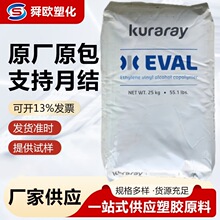 EVOH �ձ��ɘ��� H171B �������������� ʳƷ�� ��ˮ�� ����