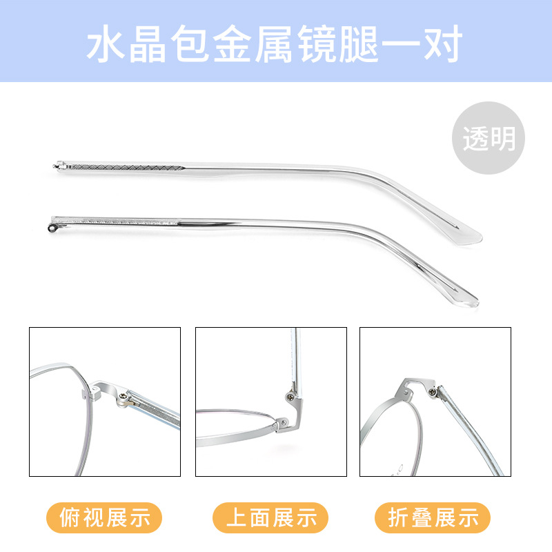眼鏡フレーム男女目足汎用アレルギー防止鏡脚水晶素殻金属脚部品一対卸売り