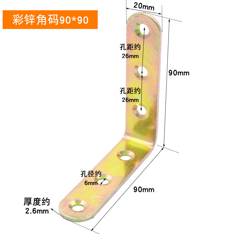 Color zinc angle code 90*90 Image