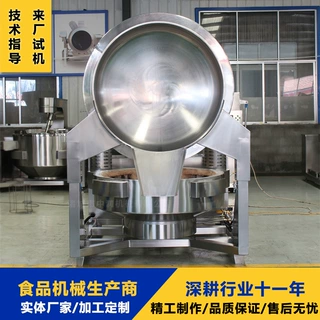 番茄酱多爪搅拌炒锅 大型电磁自动翻炒锅 菌菇汤料熬制设备