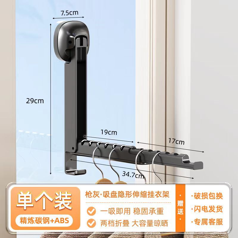 吸盘折叠晾衣架免打孔室内家用阳台隐形伸缩晾衣杆飘窗晒衣服神器|undefined